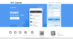 Desktop Screenshot of mail.comon.cn
